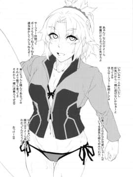 (C94) [燻製堂 (ベーコン)] カルデアNTRナンパビーチ (FateGrand Order)_22
