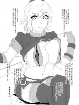 (C94) [燻製堂 (ベーコン)] カルデアNTRナンパビーチ (FateGrand Order)_24