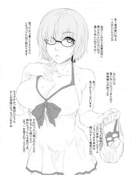 (C94) [燻製堂 (ベーコン)] カルデアNTRナンパビーチ (FateGrand Order)_26