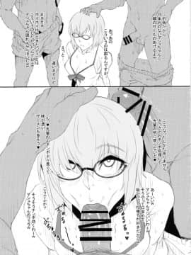 (C94) [燻製堂 (ベーコン)] カルデアNTRナンパビーチ (FateGrand Order)_27
