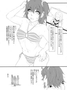 (C94) [燻製堂 (ベーコン)] カルデアNTRナンパビーチ (FateGrand Order)_29