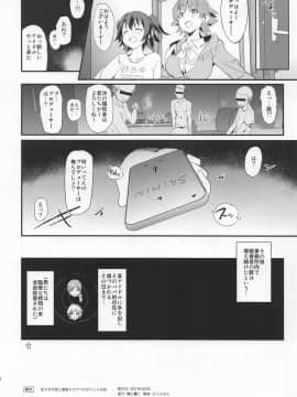 (COMIC1☆15) [闇に蠢く (どくろさん)] 佐々木千枝と催眠ドスケベひがいしゃの会 (アイドルマスター シンデレラガールズ)_19