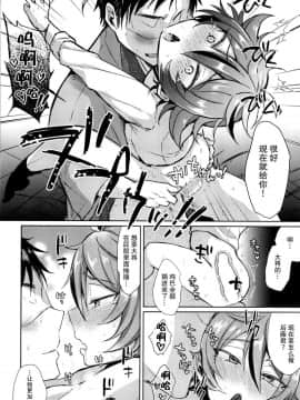 [二齿漫个人汉化] (閃華の刻10) [マイコロジィ。 (藍那りゅむ)] 大将組対象 (刀剣乱舞)_50