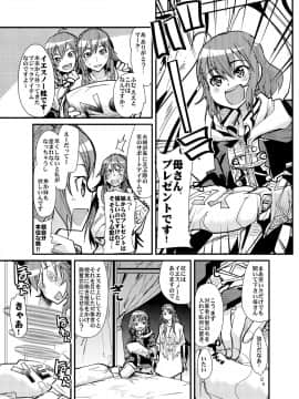 (C82) [ブロンコ一人旅 (よろず)] ファイアーラブブレム (ファイアーエムブレム 覚醒) [DL版]_005