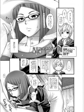 (C82) [ブロンコ一人旅 (よろず)] ファイアーラブブレム (ファイアーエムブレム 覚醒) [DL版]_019