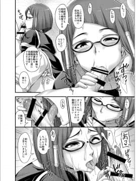 (C82) [ブロンコ一人旅 (よろず)] ファイアーラブブレム (ファイアーエムブレム 覚醒) [DL版]_020