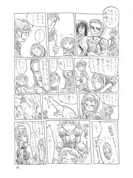 (C82) [ブロンコ一人旅 (よろず)] ファイアーラブブレム (ファイアーエムブレム 覚醒) [DL版]_076