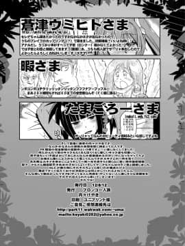 (C82) [ブロンコ一人旅 (よろず)] ファイアーラブブレム (ファイアーエムブレム 覚醒) [DL版]_080
