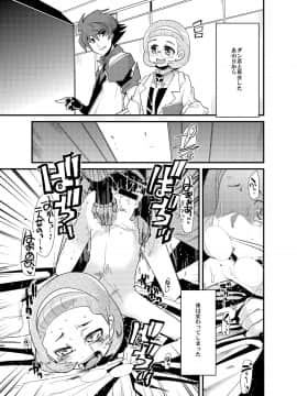 (サンクリ49) [ブロンコ一人旅 (内々けやき、たまごろー)] ダンさんがヤリチン顔になり過ぎて他のキャラと二人きりにさせとくとすぐ交尾し始めるので困る。 (バトルスピリッツ)_003