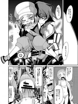 (サンクリ49) [ブロンコ一人旅 (内々けやき、たまごろー)] ダンさんがヤリチン顔になり過ぎて他のキャラと二人きりにさせとくとすぐ交尾し始めるので困る。 (バトルスピリッツ)_006