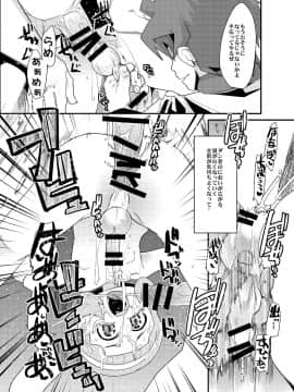 (サンクリ49) [ブロンコ一人旅 (内々けやき、たまごろー)] ダンさんがヤリチン顔になり過ぎて他のキャラと二人きりにさせとくとすぐ交尾し始めるので困る。 (バトルスピリッツ)_011