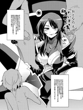 (サンクリ49) [ブロンコ一人旅 (内々けやき、たまごろー)] ダンさんがヤリチン顔になり過ぎて他のキャラと二人きりにさせとくとすぐ交尾し始めるので困る。 (バトルスピリッツ)_017