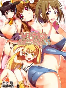 (サンクリ56) [ブロンコ一人旅 (よろず)] しげみからアイドルがむれをなしておそってきた!! (アイドルマスター シンデレラガールズ)