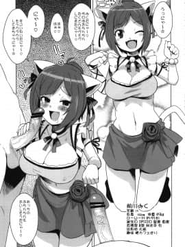 (サンクリ56) [ブロンコ一人旅 (よろず)] しげみからアイドルがむれをなしておそってきた!! (アイドルマスター シンデレラガールズ)_ywTU2Cbk3t_25