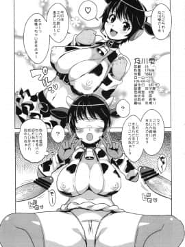 (サンクリ56) [ブロンコ一人旅 (よろず)] しげみからアイドルがむれをなしておそってきた!! (アイドルマスター シンデレラガールズ)_ywTU2Cbk3t_27