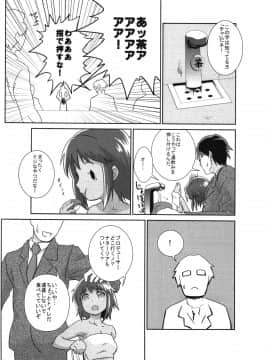 (サンクリ56) [ブロンコ一人旅 (よろず)] しげみからアイドルがむれをなしておそってきた!! (アイドルマスター シンデレラガールズ)_ywTU2Cbk3t_30