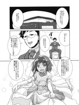 (サンクリ56) [ブロンコ一人旅 (よろず)] しげみからアイドルがむれをなしておそってきた!! (アイドルマスター シンデレラガールズ)_ywTU2Cbk3t_31