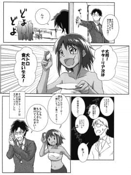 (サンクリ56) [ブロンコ一人旅 (よろず)] しげみからアイドルがむれをなしておそってきた!! (アイドルマスター シンデレラガールズ)_ywTU2Cbk3t_32