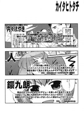 (サンクリ56) [ブロンコ一人旅 (よろず)] しげみからアイドルがむれをなしておそってきた!! (アイドルマスター シンデレラガールズ)_ywTU2Cbk3t_33