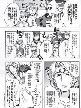 (サンクリ2015 Autumn) [フニフニラボ, ブロンコ一人旅 (よろず)] MIDNIGHT PRINCESSES (ファイアーエムブレムif)_020