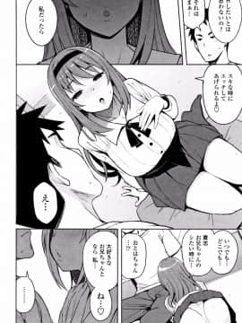 [たまごろー] カラメルハメアート 限定版_P007