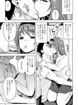 [たまごろー] カラメルハメアート 限定版_P008