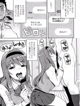 [たまごろー] カラメルハメアート 限定版_P014