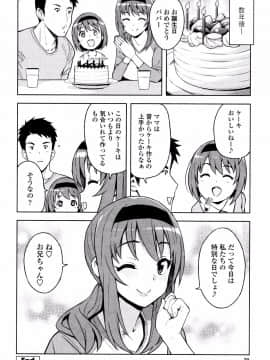 [たまごろー] カラメルハメアート 限定版_P021