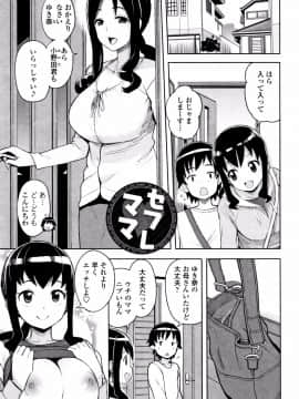 [たまごろー] カラメルハメアート 限定版_P040