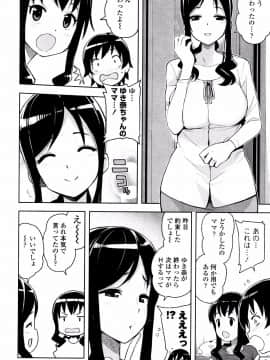 [たまごろー] カラメルハメアート 限定版_P043