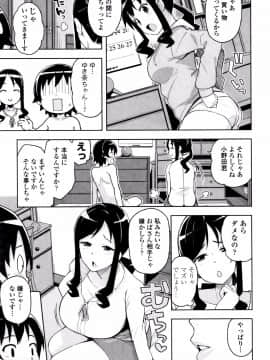 [たまごろー] カラメルハメアート 限定版_P044