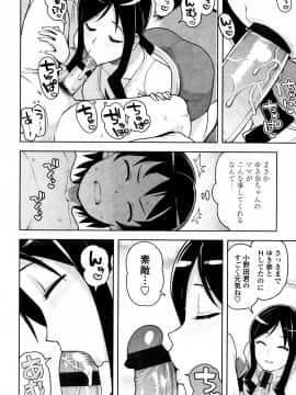 [たまごろー] カラメルハメアート 限定版_P045