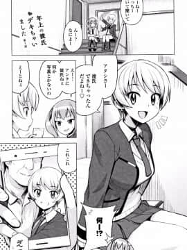 [たまごろー] カラメルハメアート 限定版_P058