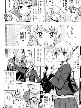 [たまごろー] カラメルハメアート 限定版_P059