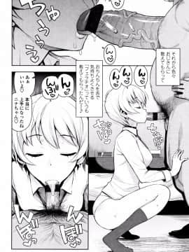 [たまごろー] カラメルハメアート 限定版_P067
