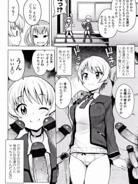 [たまごろー] カラメルハメアート 限定版_P069