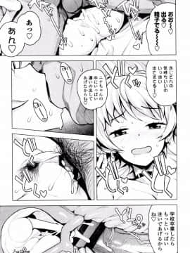 [たまごろー] カラメルハメアート 限定版_P076