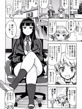 [たまごろー] カラメルハメアート 限定版_P079