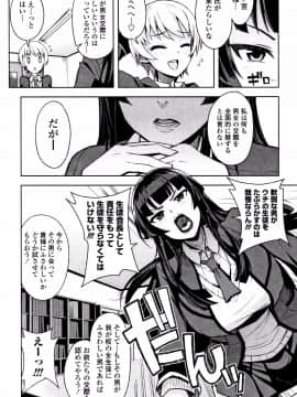 [たまごろー] カラメルハメアート 限定版_P080