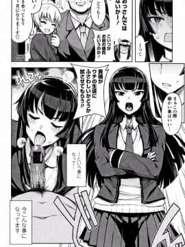 [たまごろー] カラメルハメアート 限定版_P081