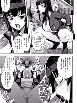 [たまごろー] カラメルハメアート 限定版_P082