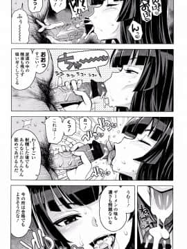 [たまごろー] カラメルハメアート 限定版_P085