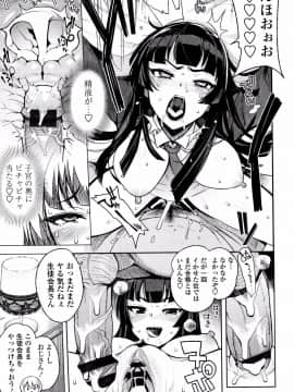 [たまごろー] カラメルハメアート 限定版_P090