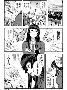 [たまごろー] カラメルハメアート 限定版_P095