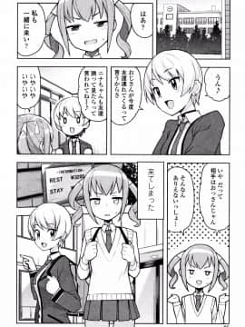 [たまごろー] カラメルハメアート 限定版_P097