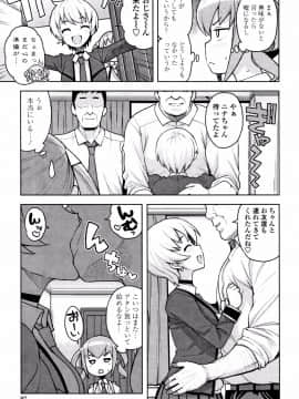 [たまごろー] カラメルハメアート 限定版_P098