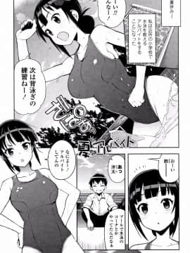 [たまごろー] カラメルハメアート 限定版_P114