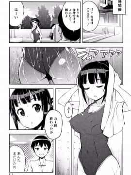 [たまごろー] カラメルハメアート 限定版_P116