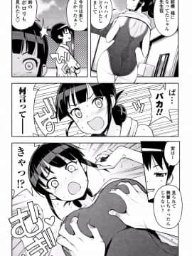 [たまごろー] カラメルハメアート 限定版_P117