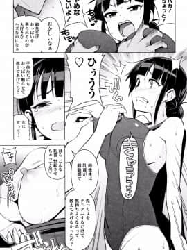 [たまごろー] カラメルハメアート 限定版_P118